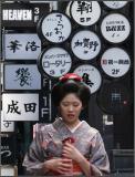 <b>5th</b><br>A Geisha in Gion <br>by Julian Hebbrecht