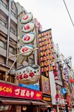 Zubora-ya Fugu Restaurant