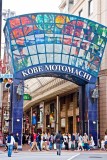 Motomachi</br><big>元町</big>