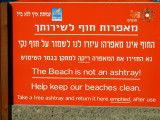 P1020510_beach sign.JPG