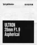 *CV ULTRON 28mm F1.9 Aspherical