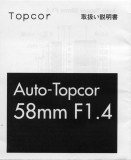 *Cosina Auto-Topcor 58mm F1.4