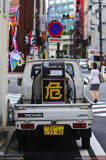 Tokyo 東京 - 御茶ノ水 Ochanomizu