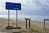 Hakui 羽咋 - 千里浜 beach driveway
