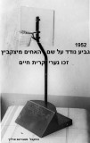  116--âáéò  äàçéí