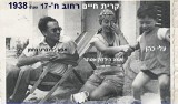 øéú çééí- 1937 =252