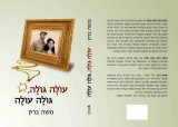 cover-moshe-barak-v33.jpg