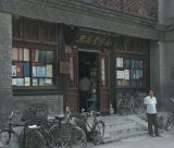 China2005-129.jpg