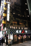 101108 Japan 022.jpg