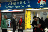 DSC_4123 Star ferry terminal.jpg