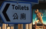 toilets.jpg