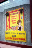 Handpainted sign for store Slastyenok (Sweet Tooth) on Bol'shaya Nikitskaya St., Moscow (c. 2001)