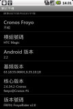 Android 2.2_02