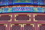 Detail of Hall of prayer for good harvests