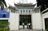 The Cheong Fatt Tze Mansion (Gate)
