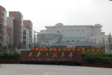 Xian Polytechnic University, Lintong