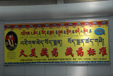 Advertisement for Tibetan medicine at Xining Airport written in Chinese, English and Tibetan