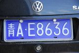 License plate - Qinghai Province, China
