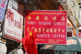 Tibet Tourism Bureau Service Center, Mentsikhang Lam, Lhasa