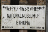 National Museum of Ethiopia, Addis Ababa