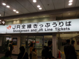 Shinkansen & JR Line Tickets, Tokyo Station