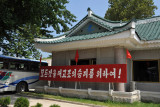 Gift shop near at the entrance to the Koryo Museum