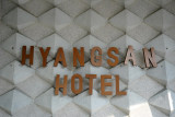 Hyangsan Hotel, Myohyangsan Nature Reserve, North Korea