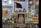 Portrait of the Emir of Qatar with a Qatari flag on the door of a shop, Souq Waqif