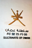 Oman Pavilion