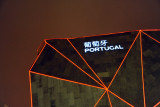 Portugal Pavilion