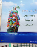 Sailing ship with the flags of Africa dated 9 Sept 1999 - a Historic Day in the life of Africa