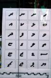 Divehi script, the Maldives written language