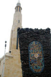 3-sided mosaic monument - Islamic civilization