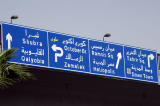 Street sign, Downtown Cairo