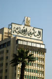 Al-Sharq Insurance, Tahrir Square