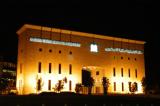 Al-Babtain Central Library for Arabic Poetry, Kuwait City