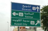 Kuwait City street sign