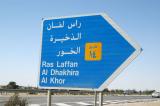 The turnoff from Qatar Route 1 to Al Khor on the east coast 60 km north of Doha