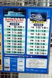 Tour boat schedule from Kobe