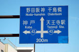 Turn left for Kobe