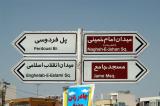Road sign for Imam Square (Naghsh-E Jahan) and the Jameh Mosque, Isfahan