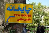 Tea House, Tomb of Sadi, Shiraz