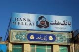 Bank Mellat, Yazd