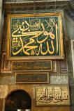 Rub al-alameen, Lord of the Worlds, sala allah alayhi wa salam, God bless him and grant him salvation (Mohammed)
