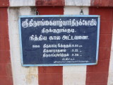 Jan 2009-Divyadesams 031.jpg