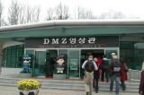Theater showing a short film about the DMZ near the 3rd infiltration tunnel