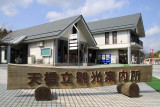 Outside Amanohashidate Station