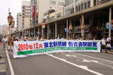 Banner for the upcoming bullet train extension