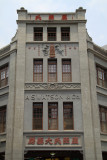 Early 20th-century shop facade in Datong
