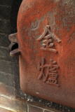Fireplace door by Wufei Temple